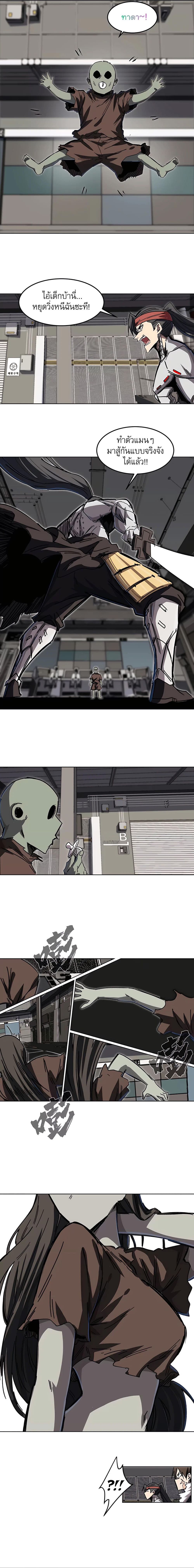 Mr. Zombie page 8