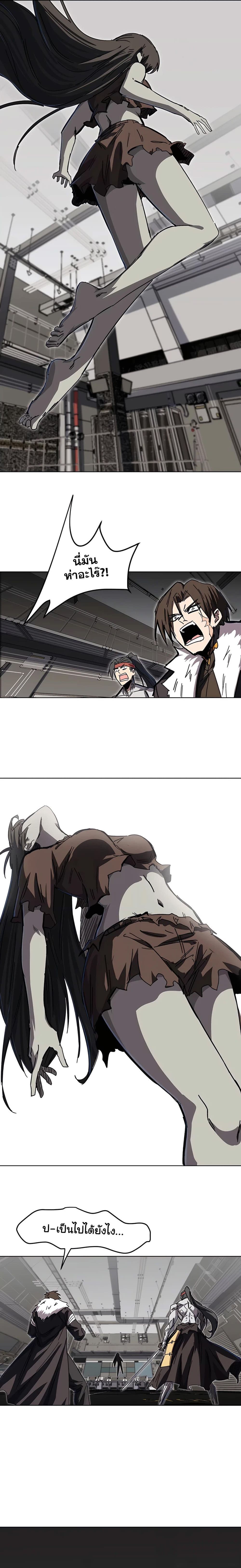 Mr. Zombie page 9