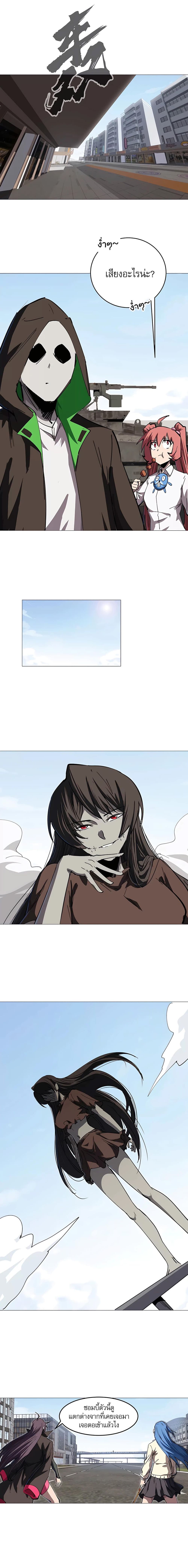 Mr. Zombie page 6