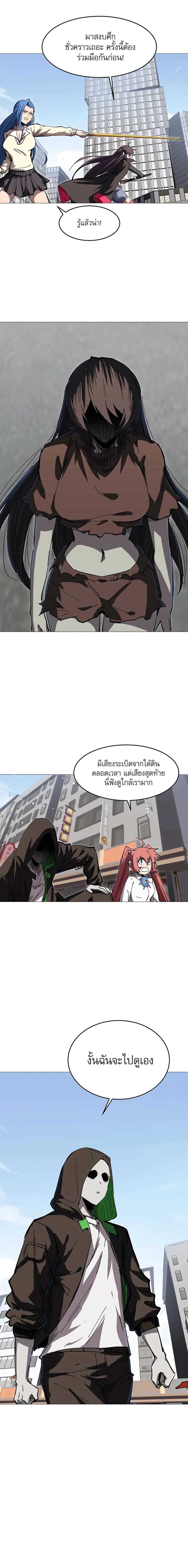 Mr. Zombie page 7