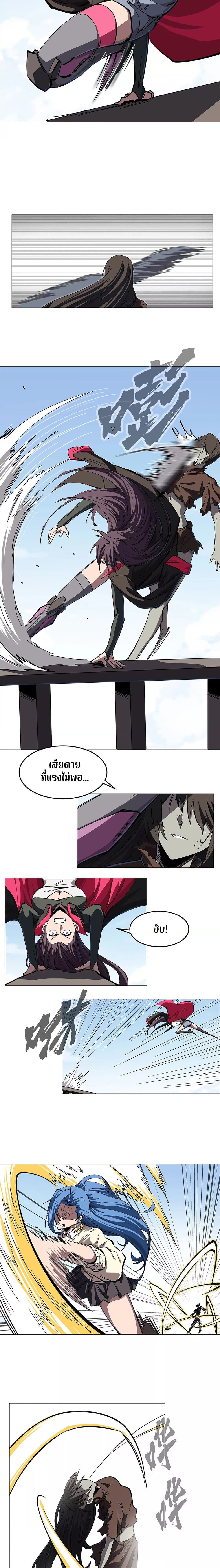 Mr. Zombie page 3