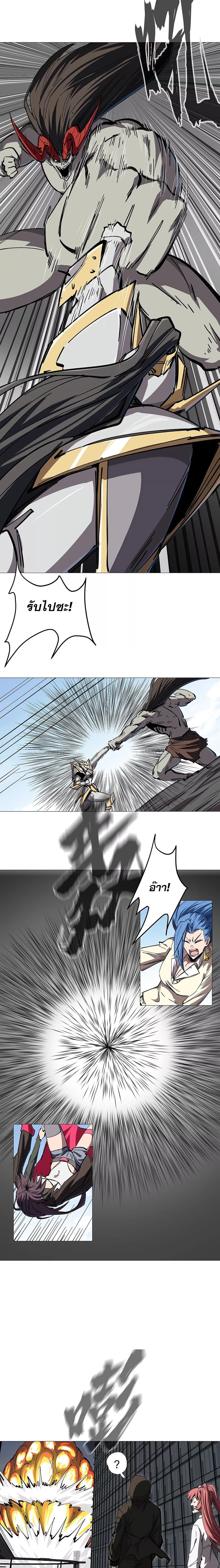 Mr. Zombie page 9