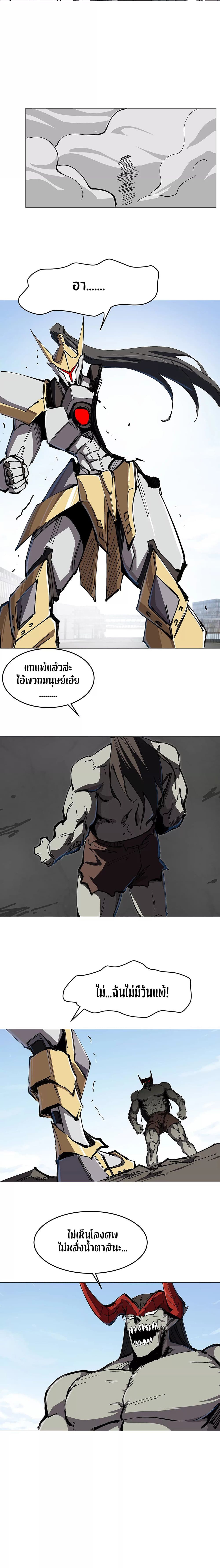 Mr. Zombie page 10