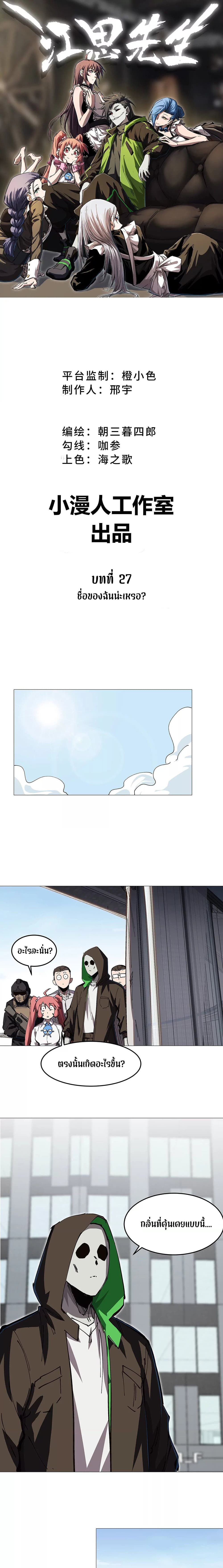 Mr. Zombie page 1