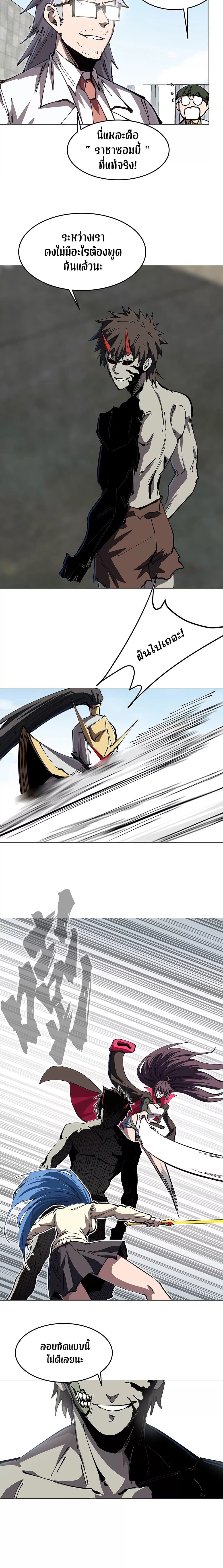Mr. Zombie page 3