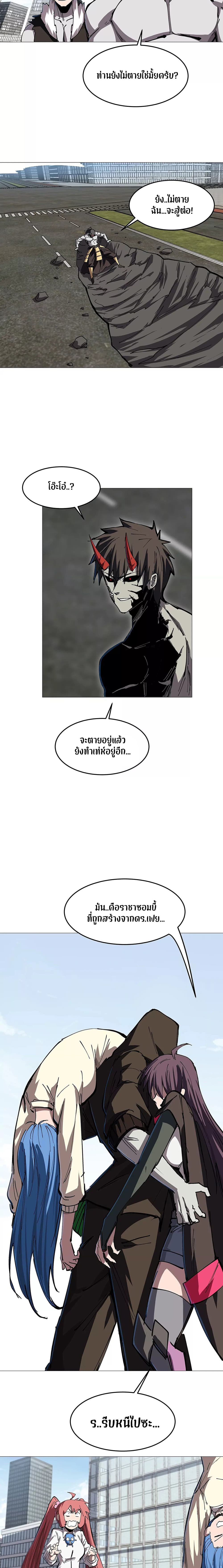 Mr. Zombie page 6