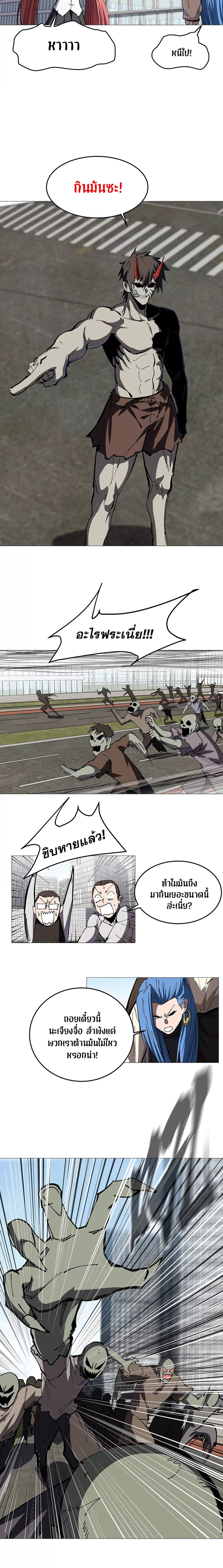 Mr. Zombie page 7