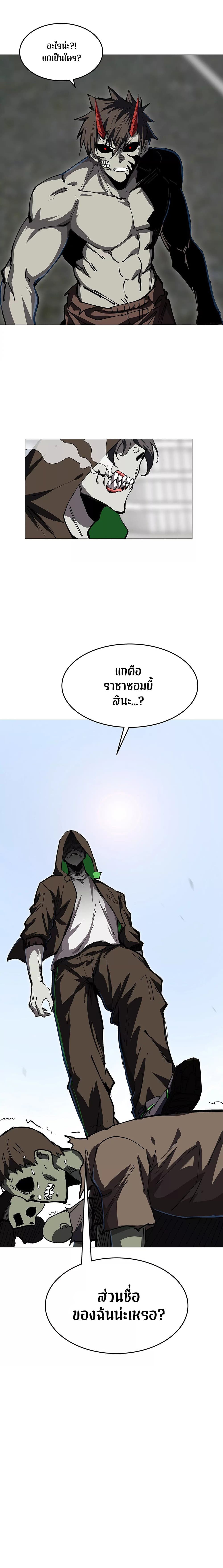 Mr. Zombie page 10
