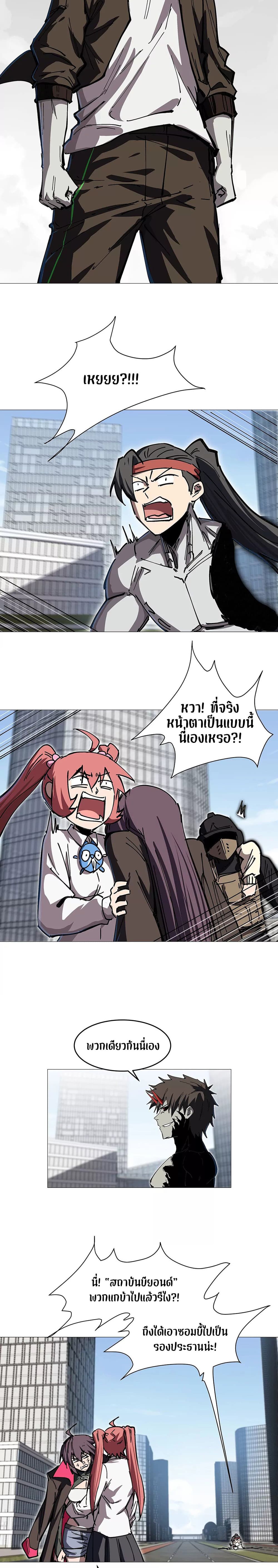 Mr. Zombie page 3