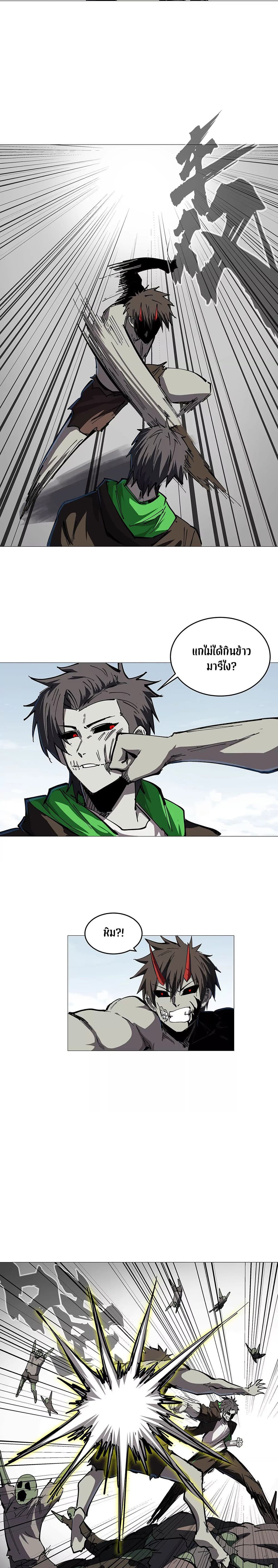 Mr. Zombie page 5