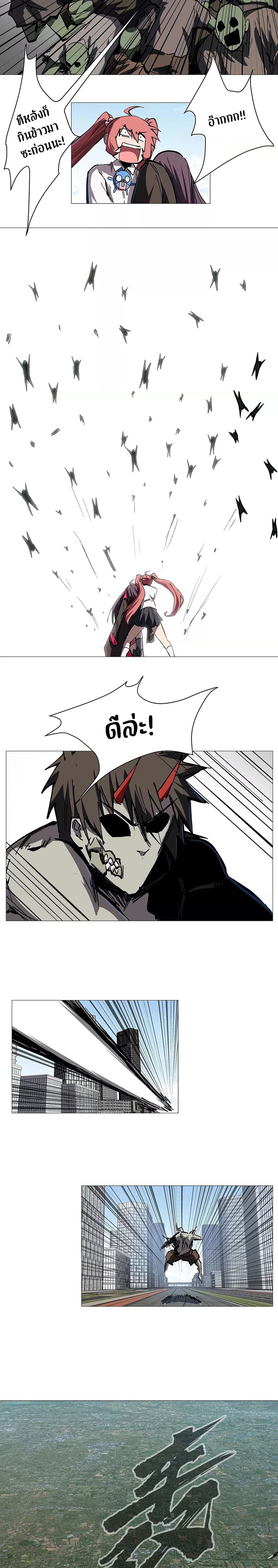 Mr. Zombie page 6