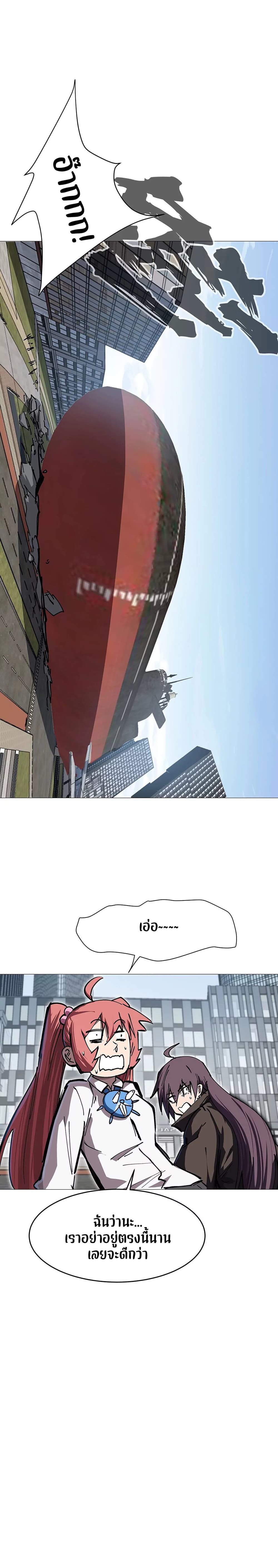 Mr. Zombie page 10