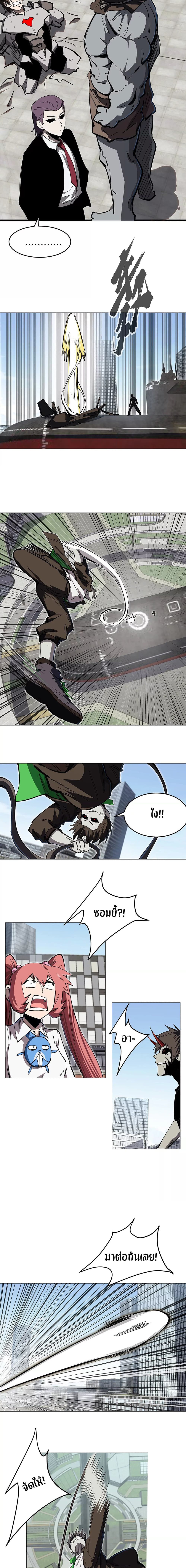 Mr. Zombie page 2