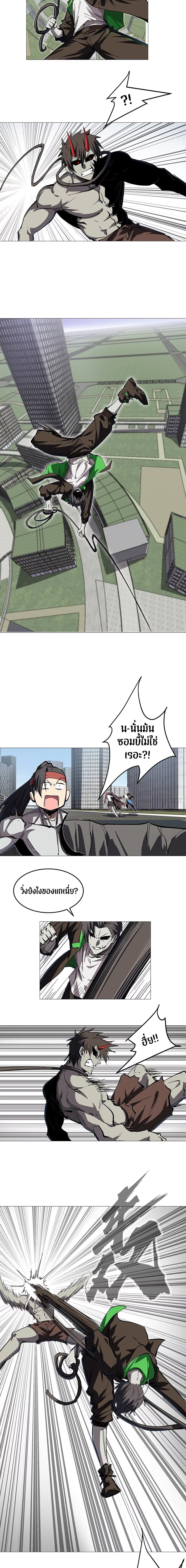 Mr. Zombie page 3