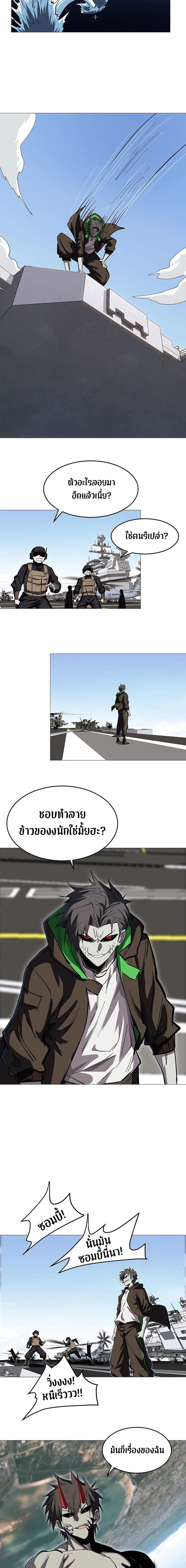 Mr. Zombie page 6