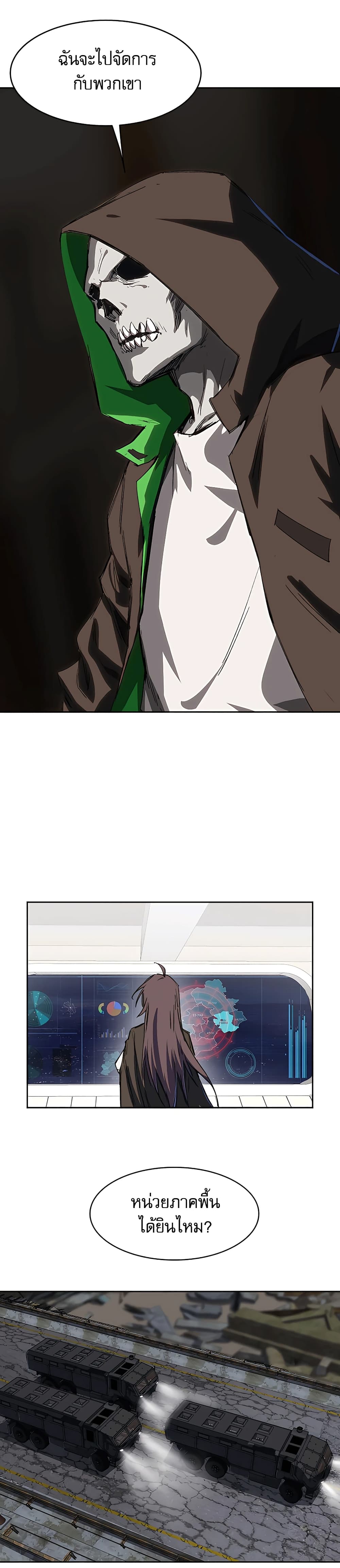 Mr. Zombie page 4