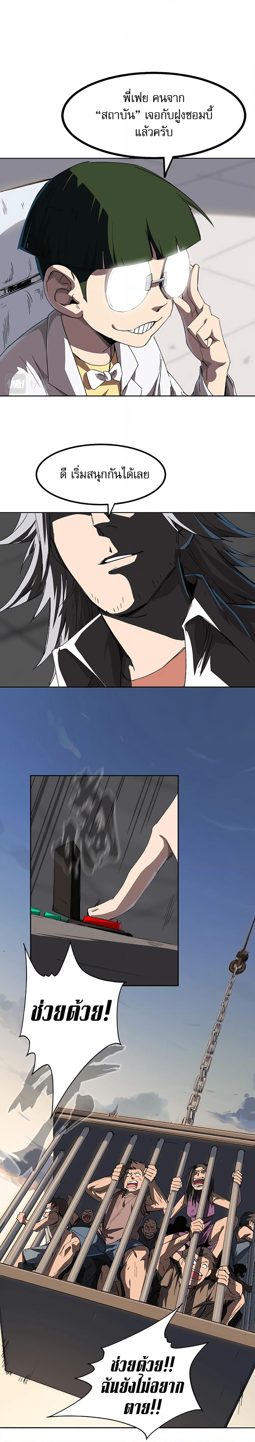 Mr. Zombie page 8