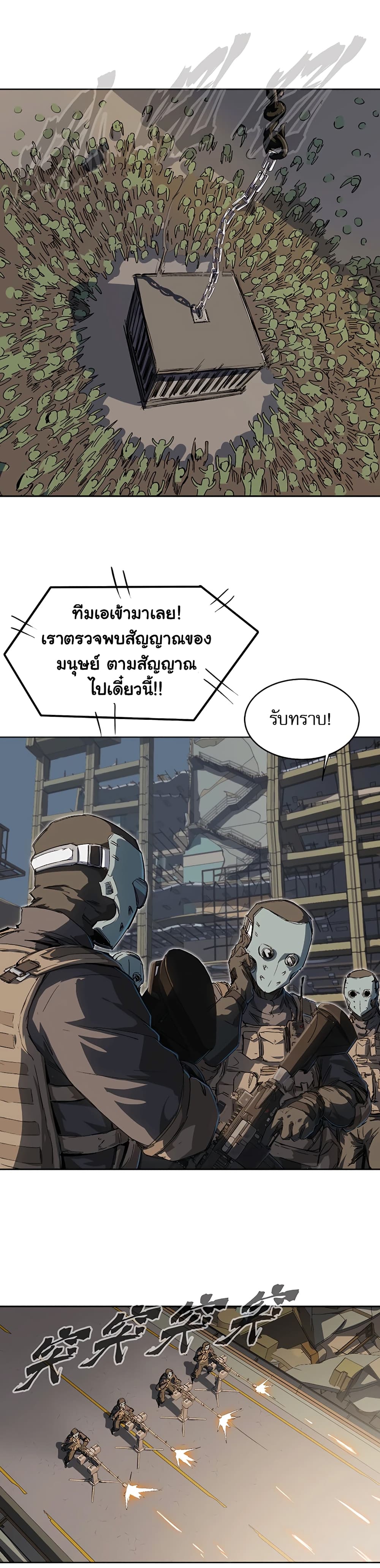 Mr. Zombie page 9