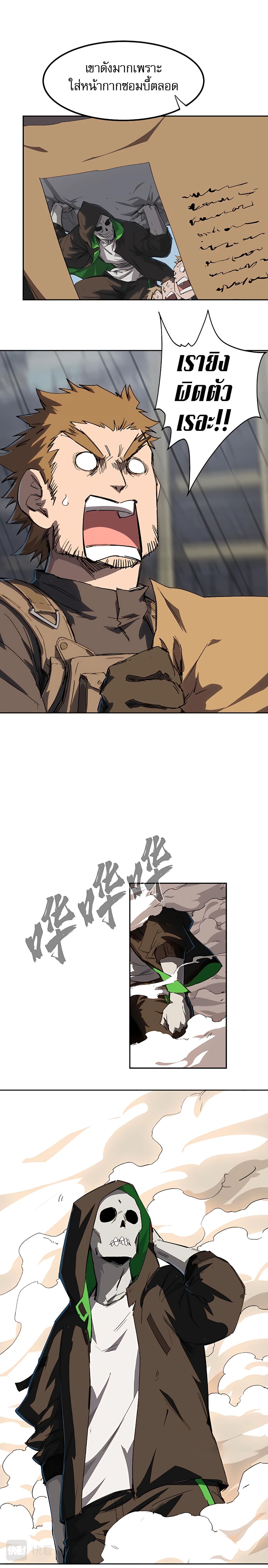 Mr. Zombie page 12