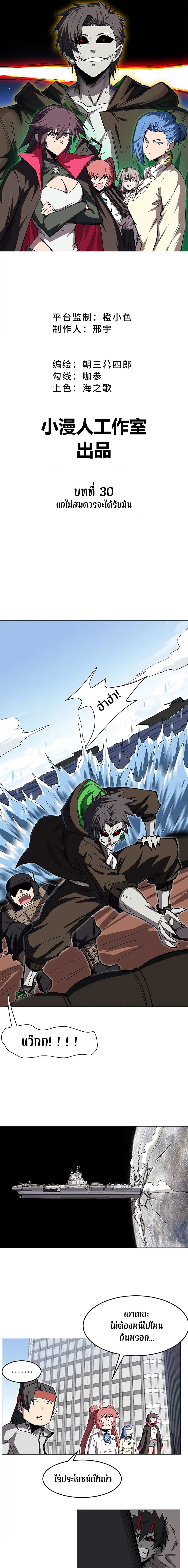 Mr. Zombie page 1