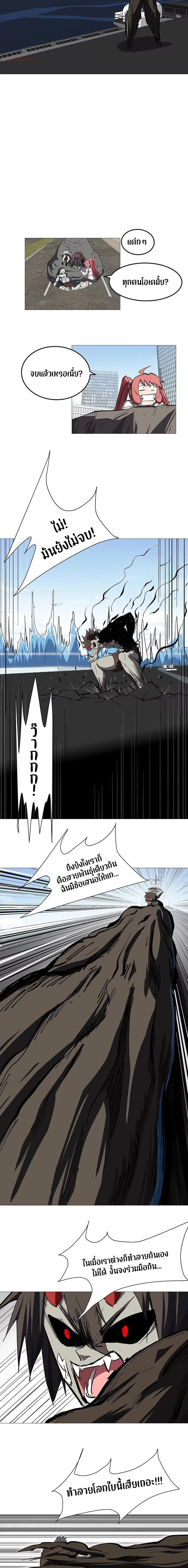 Mr. Zombie page 7