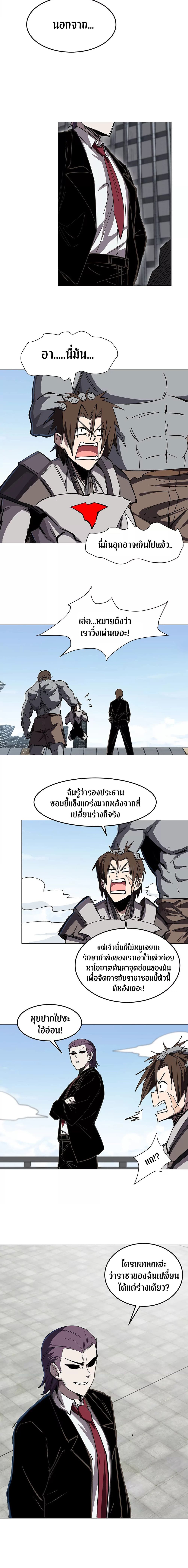Mr. Zombie page 9
