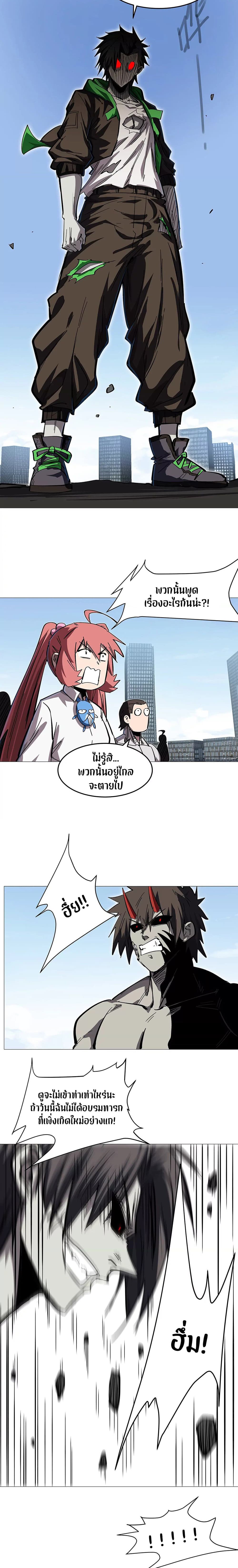 Mr. Zombie page 2