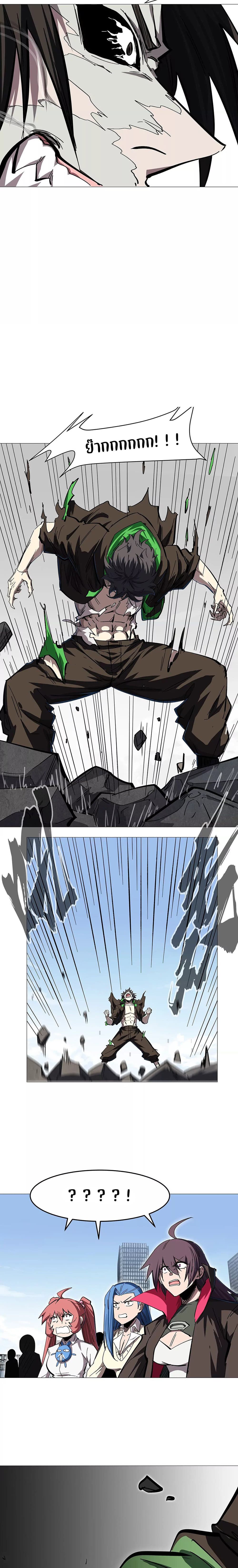 Mr. Zombie page 3