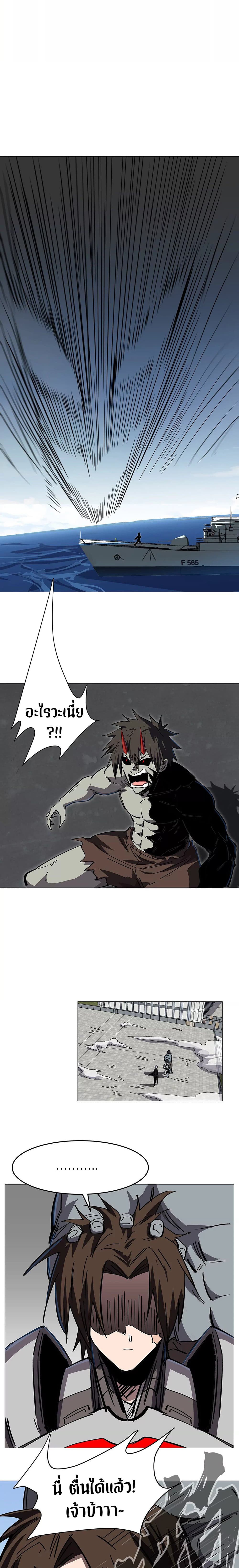 Mr. Zombie page 5
