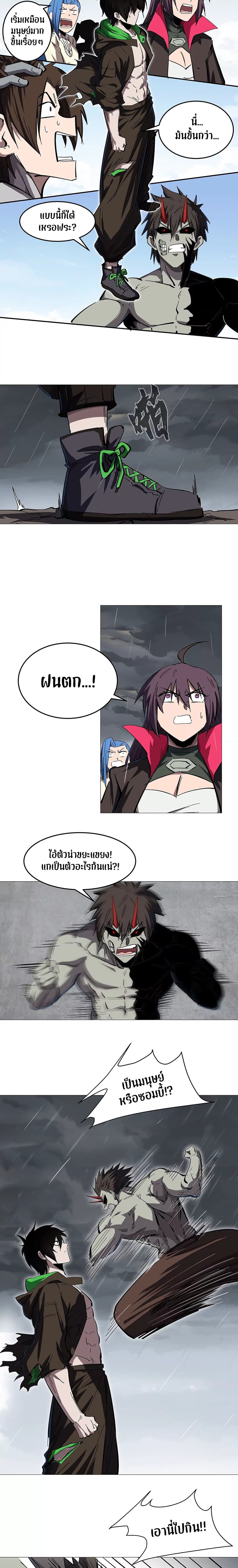 Mr. Zombie page 7