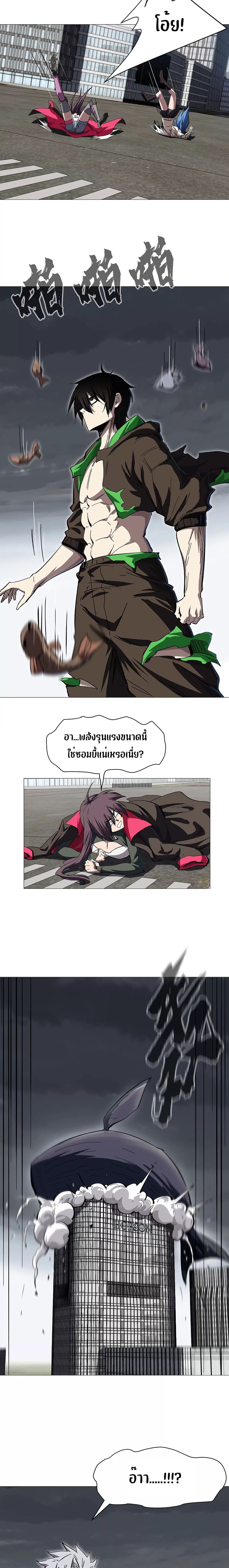 Mr. Zombie page 2