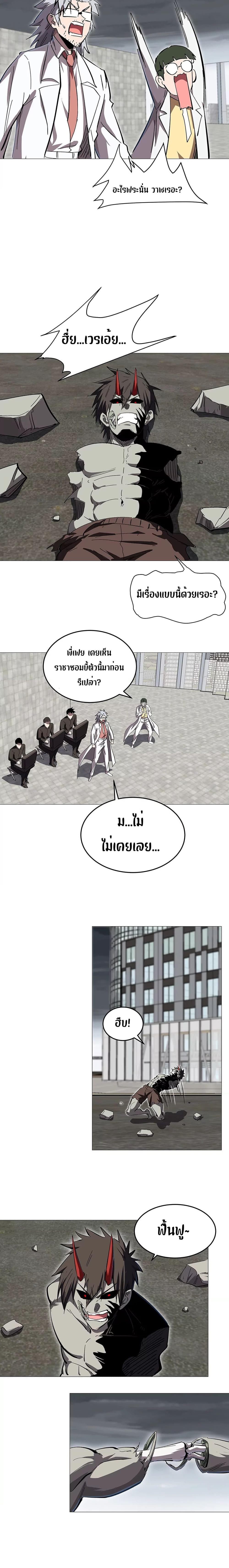 Mr. Zombie page 3