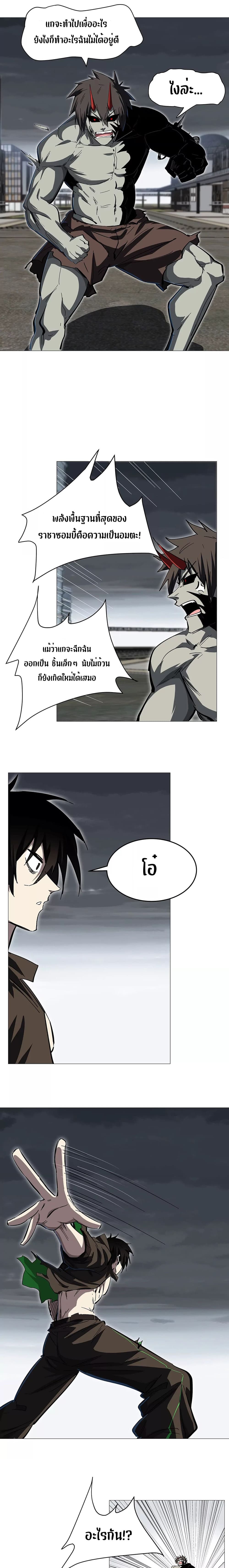 Mr. Zombie page 4