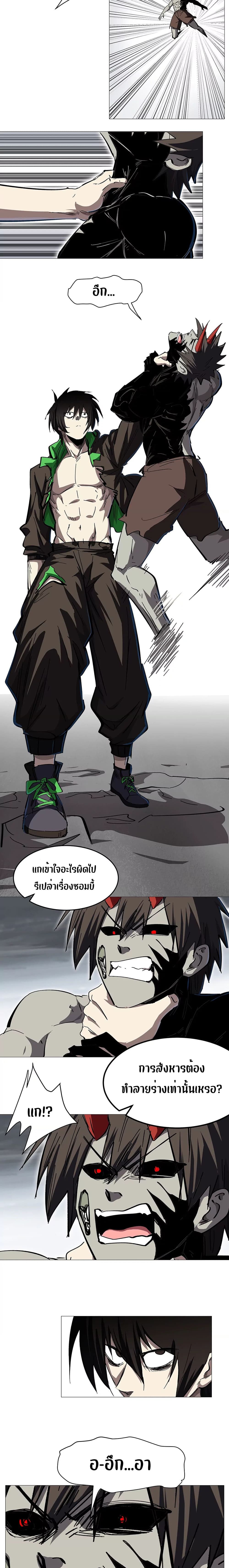 Mr. Zombie page 5