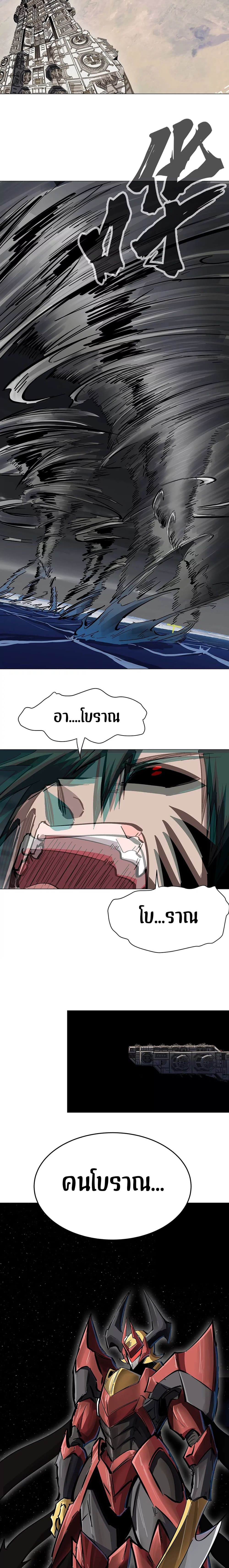 Mr. Zombie page 7