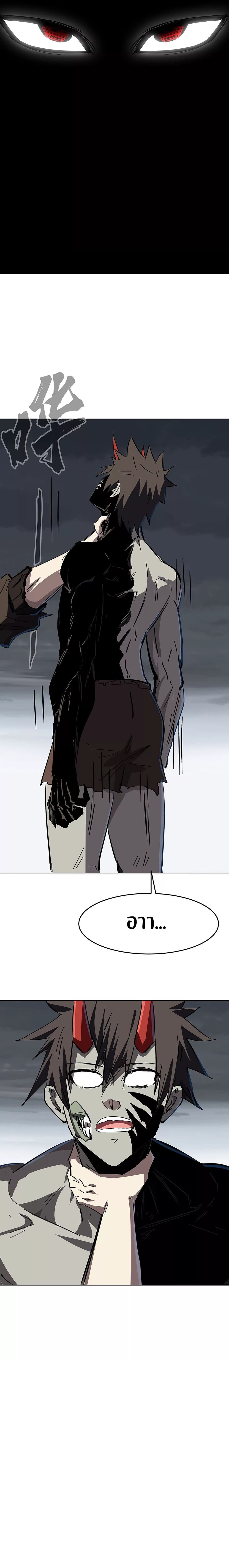 Mr. Zombie page 10