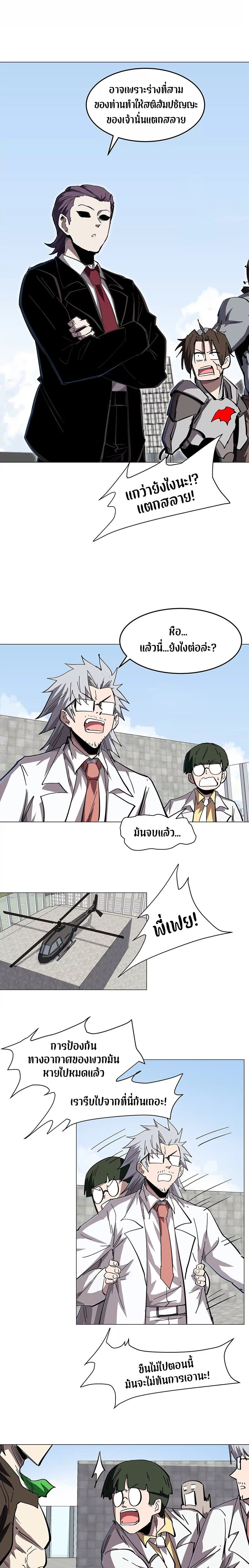 Mr. Zombie page 3