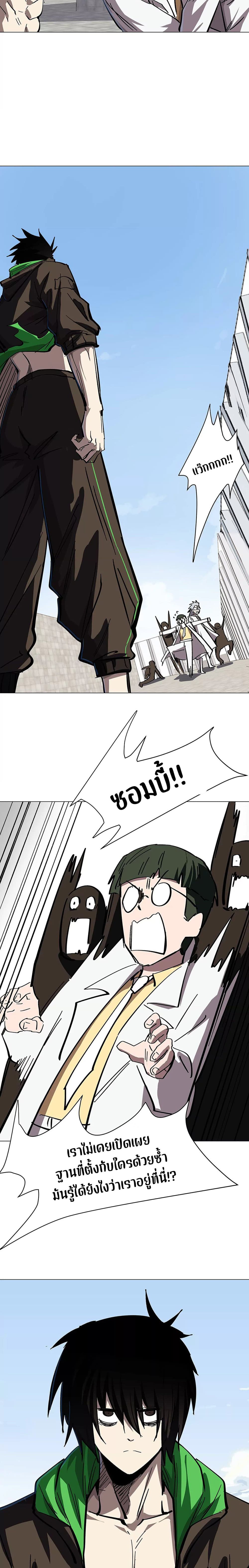Mr. Zombie page 4
