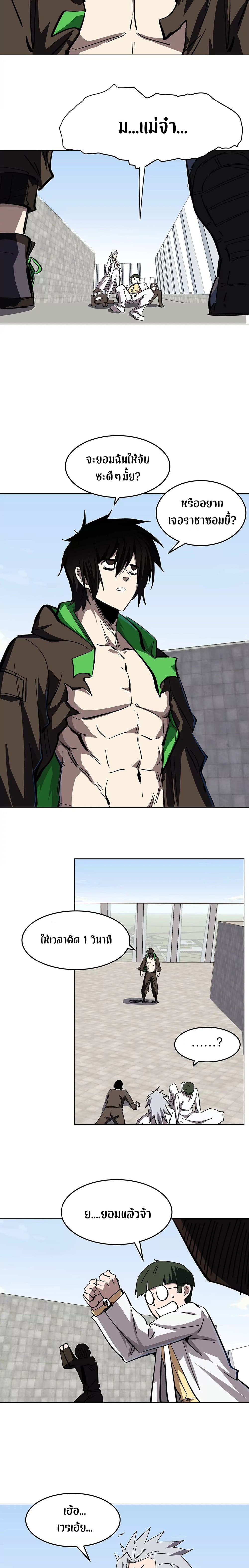Mr. Zombie page 5