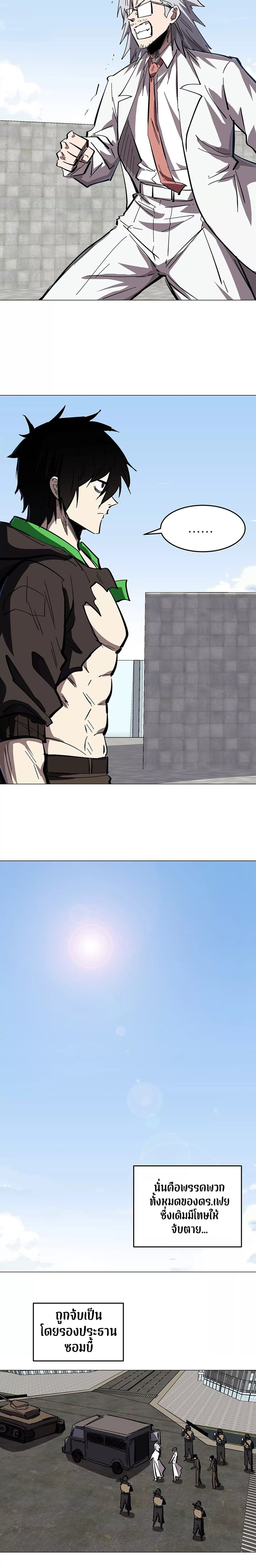 Mr. Zombie page 6