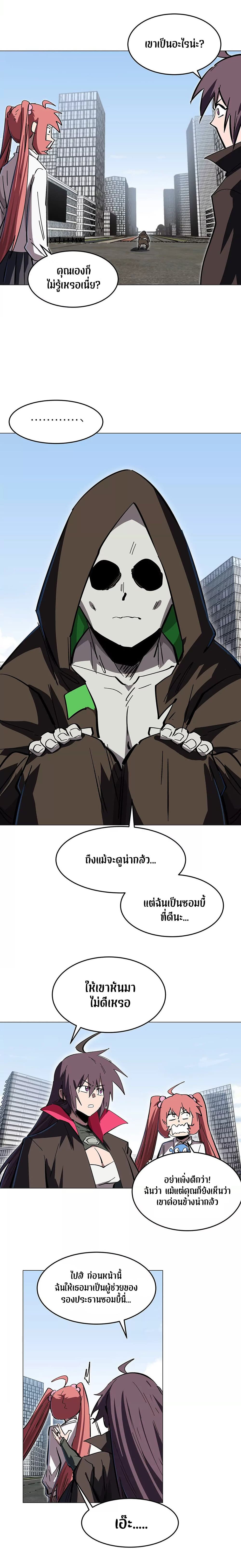 Mr. Zombie page 7
