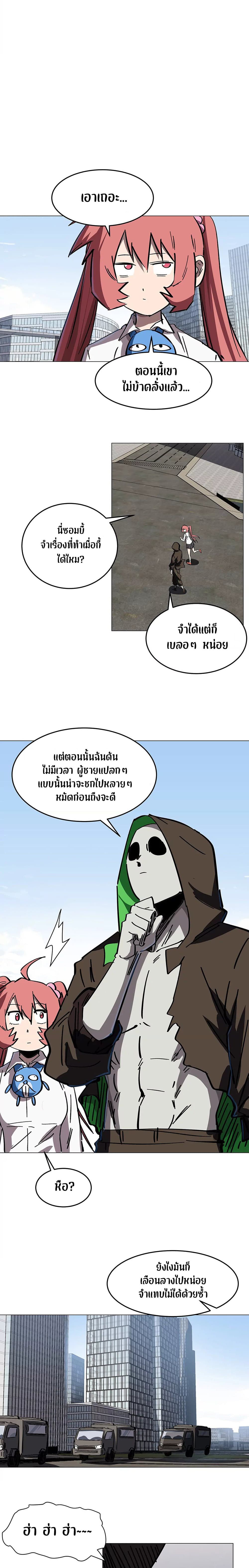 Mr. Zombie page 9