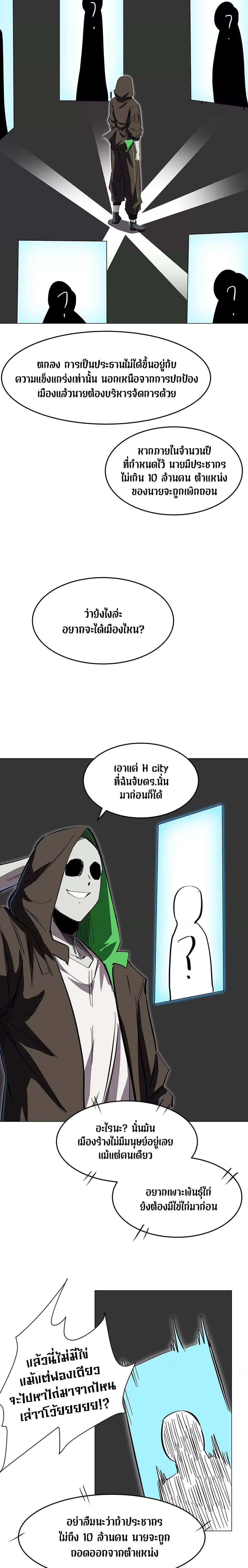 Mr. Zombie page 2