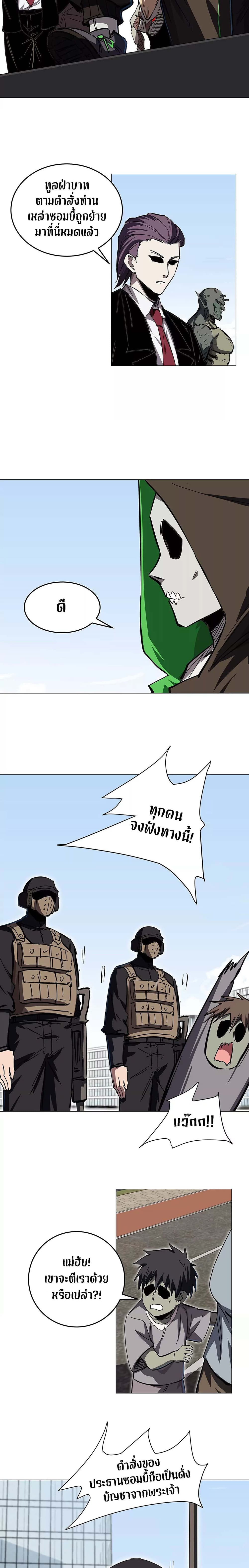 Mr. Zombie page 5