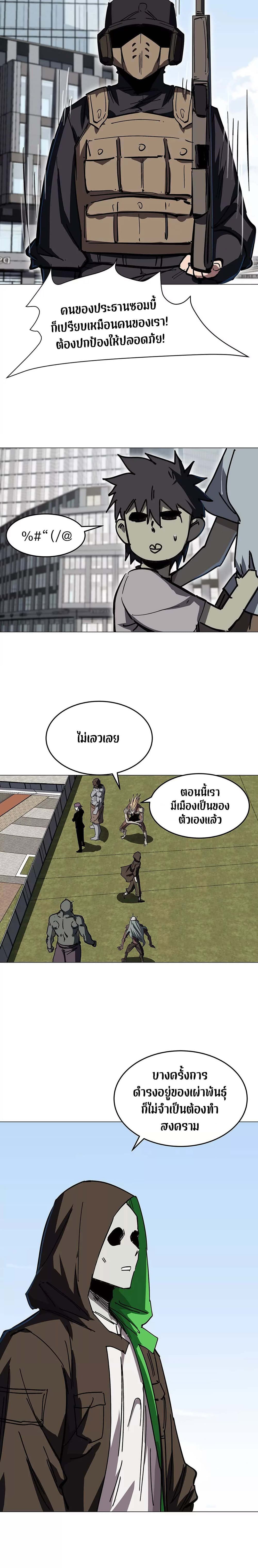 Mr. Zombie page 6