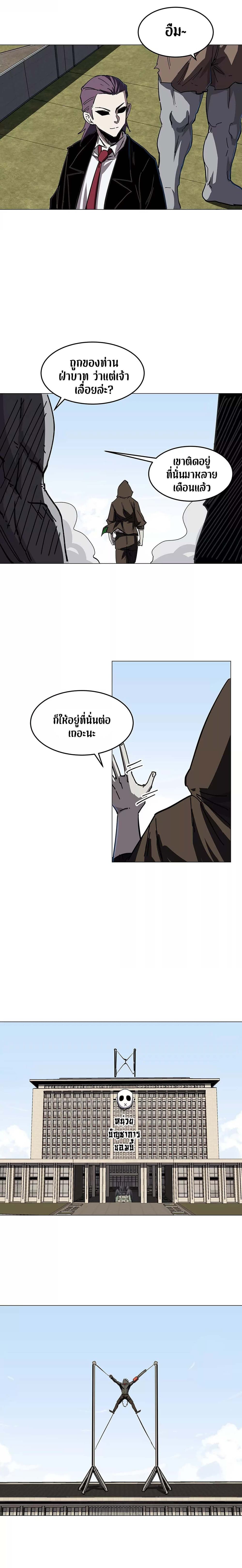 Mr. Zombie page 7