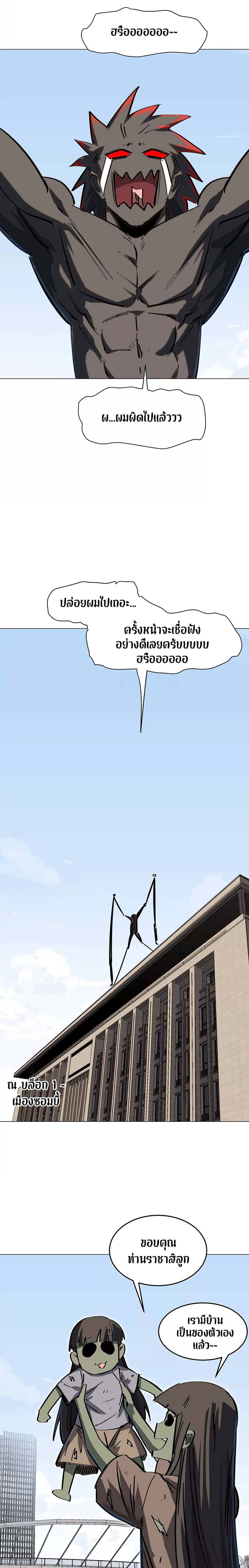 Mr. Zombie page 8