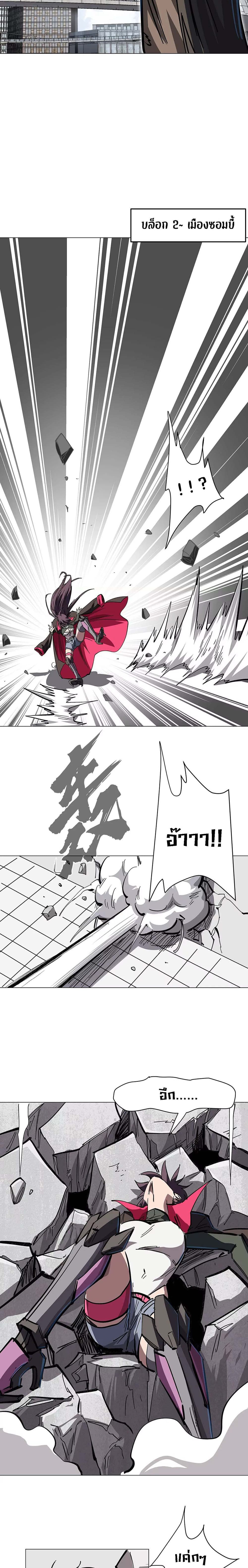 Mr. Zombie page 9