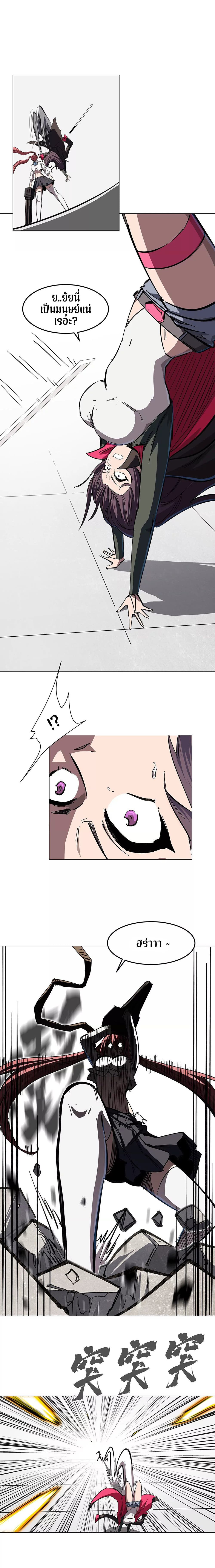 Mr. Zombie page 3