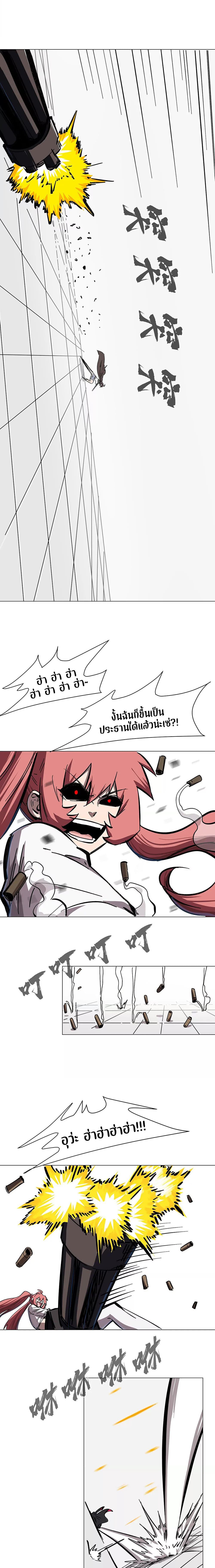 Mr. Zombie page 4
